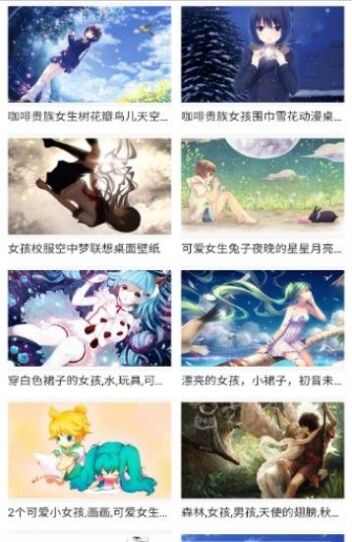 五八动漫无限制最新免费版图片1