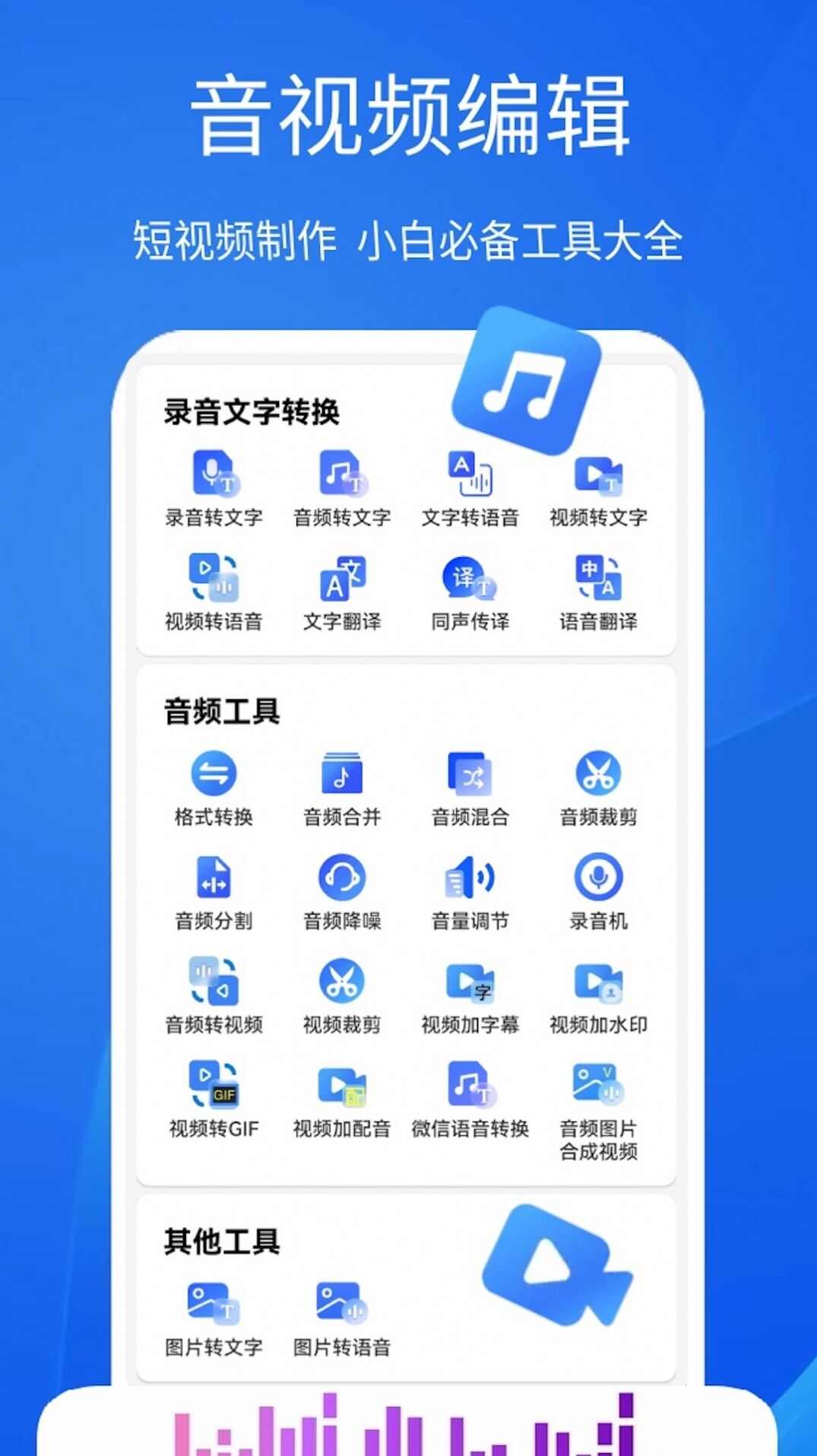 超强语音输入法app官方版图1: