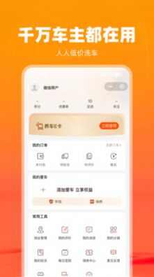 八爪养车软件官方app图2: