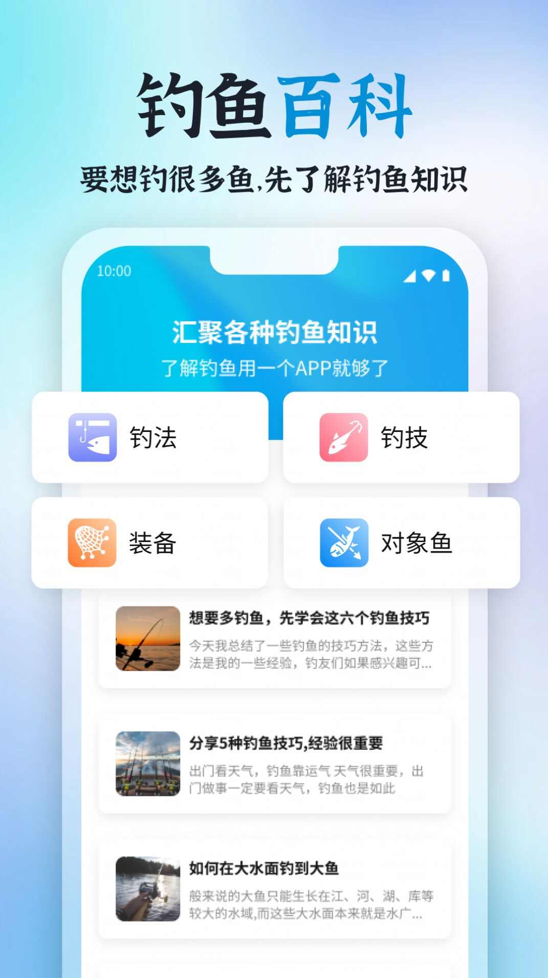 青青好天气软件手机版app图1: