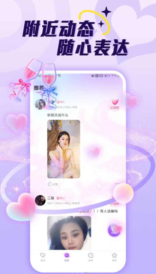 中年相亲相爱软件app手机版图片1