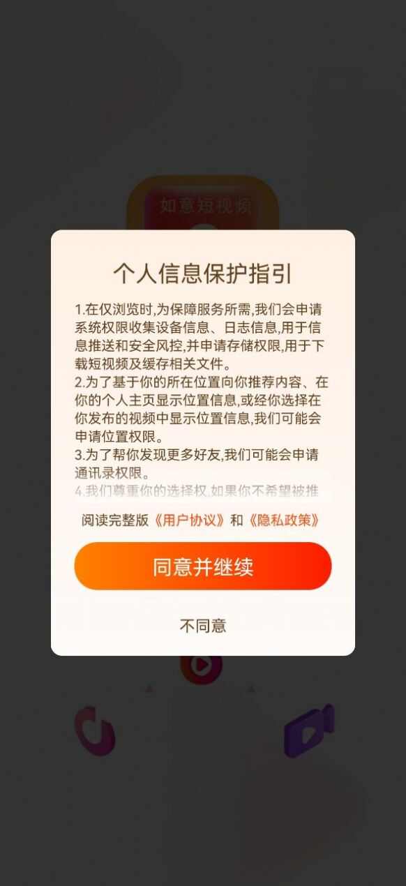 如意短视频官方下载红包版图2: