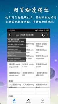 看影视神器app最新免费版图1: