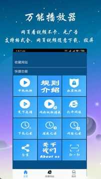 看影视神器app最新免费版图3: