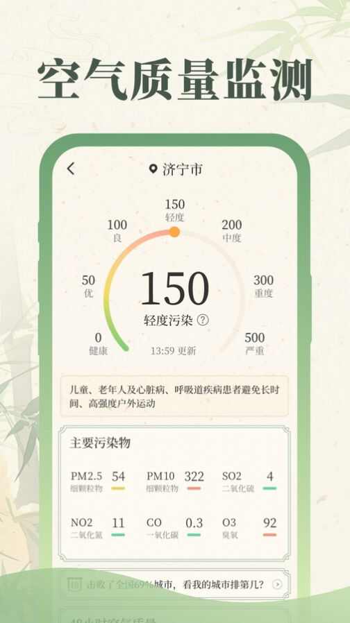 丰年天气app手机版图片1