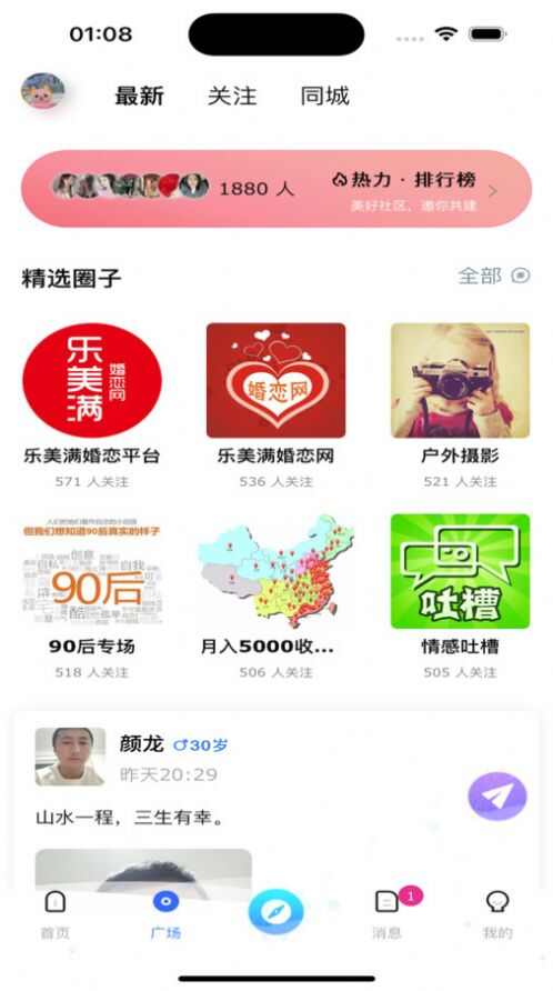 乐美满软件app官方版图1: