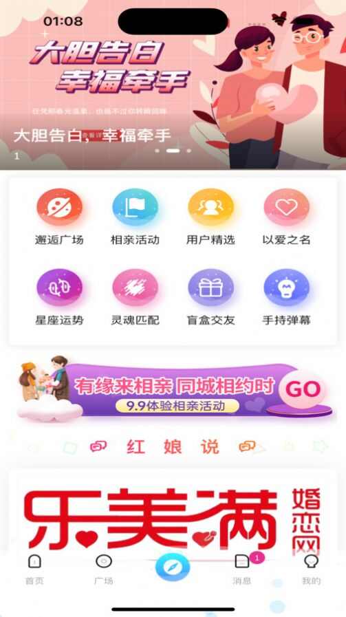 乐美满软件app官方版图3: