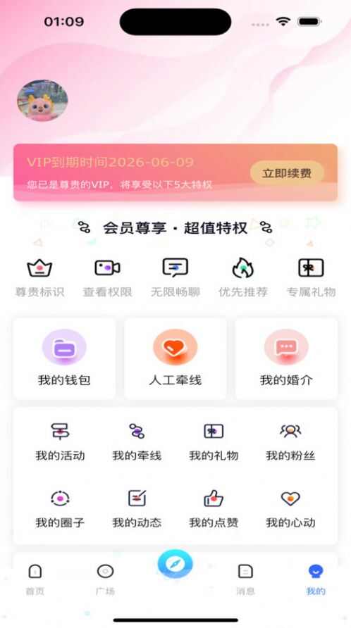 乐美满软件app官方版图片2