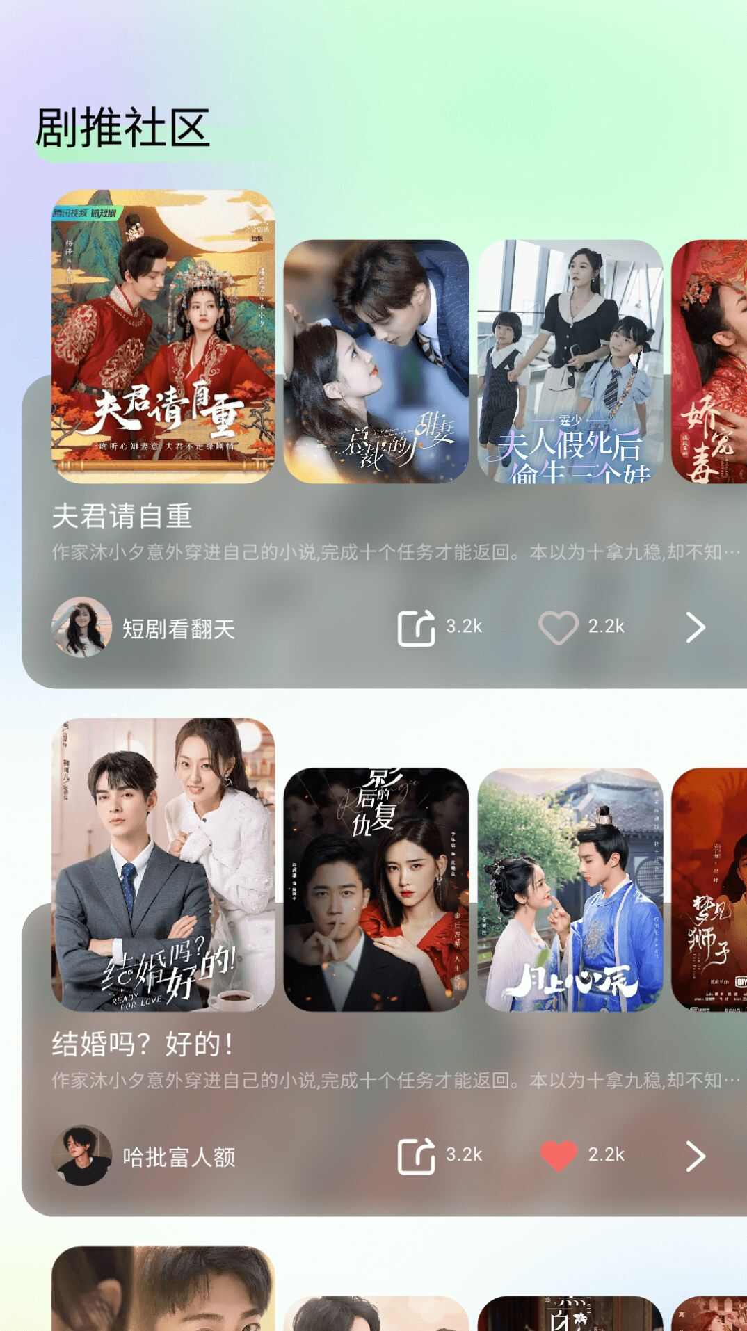 星抖追剧迷app免费版图3: