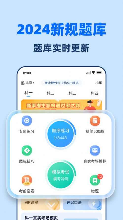 驾考一点全能通app官方版图1: