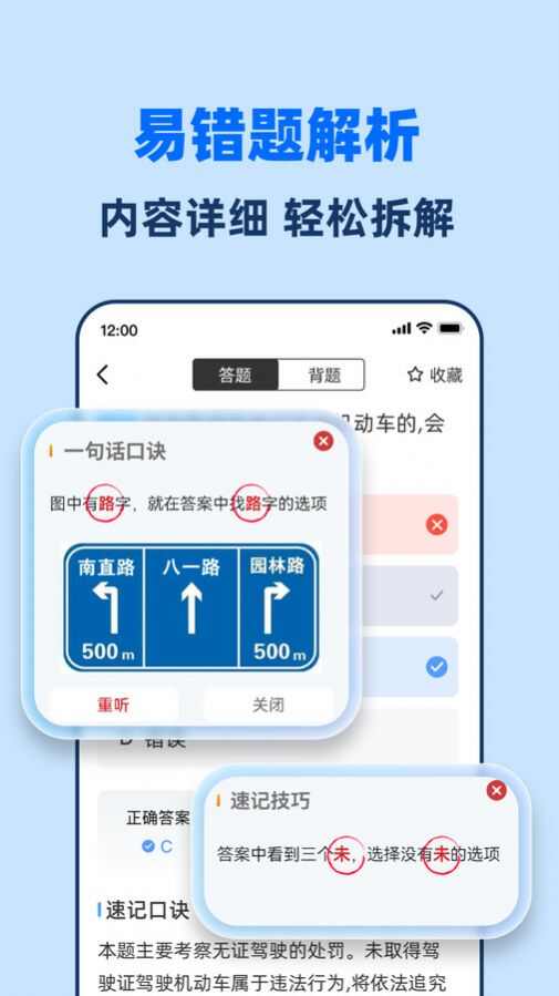 驾考一点全能通app官方版图3: