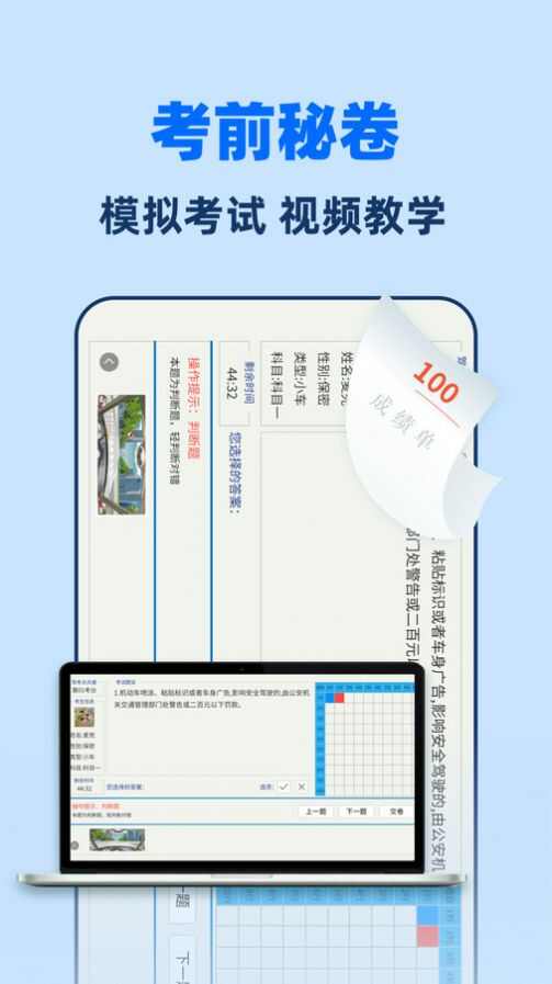 驾考一点全能通app官方版图片1