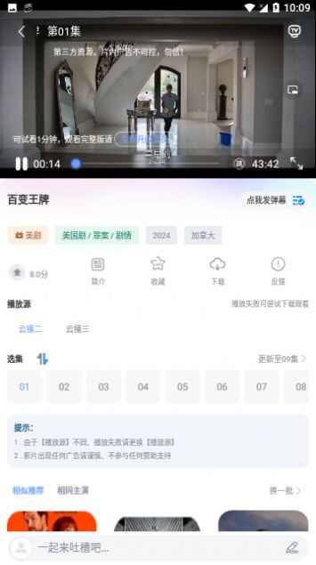 5178视频播放器app免费版图1: