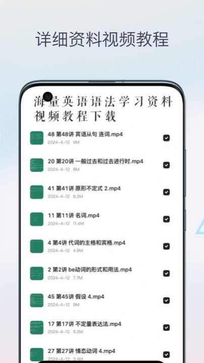 英语语法详解app官方手机版图3: