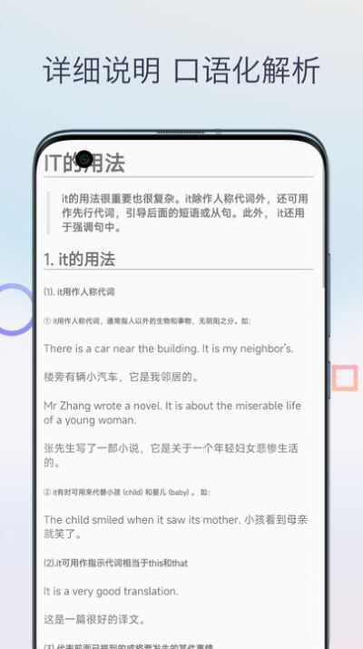 英语语法详解app官方手机版图片1