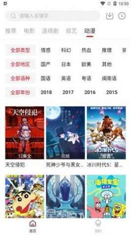 娟娟吧影视最新免费版2024图1: