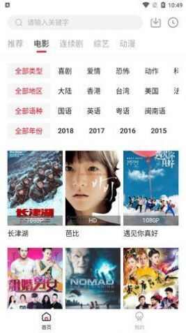 娟娟吧影视最新免费版2024图3: