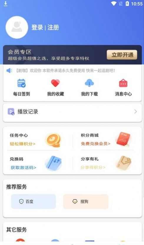 葡京影视app最新免费版图2: