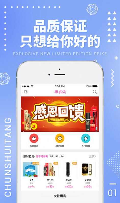 春水堂app下载安装图2