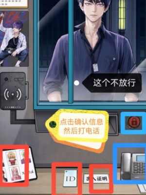 隐秘的档案伪人入侵怎么通关 隐秘的档案伪人入侵通关攻略[多图]图片3