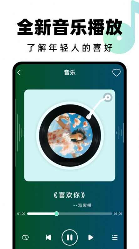 汽水铃声app官方版图片1