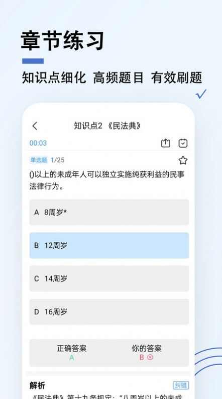 演出经纪人题小宝app最新版图1: