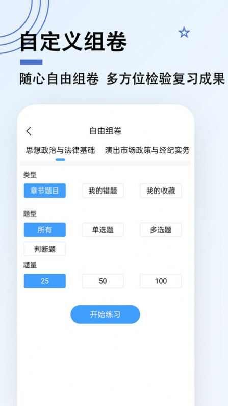 演出经纪人题小宝app最新版图3: