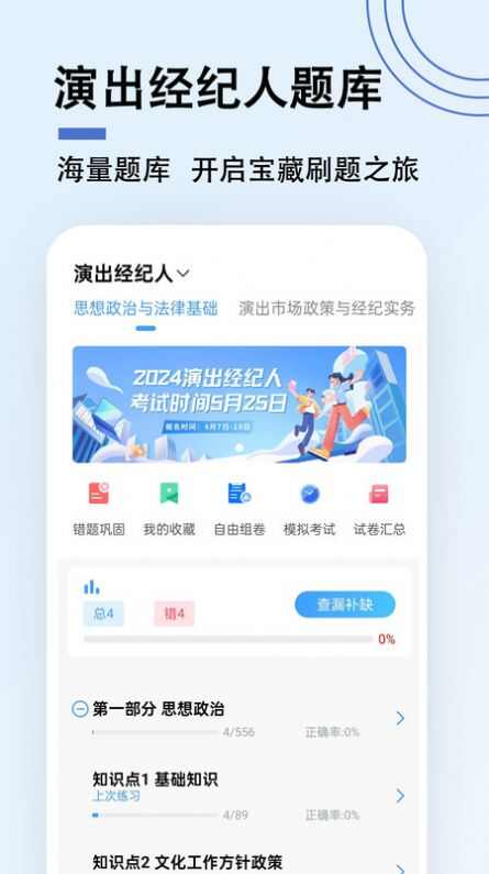 演出经纪人题小宝app最新版图2: