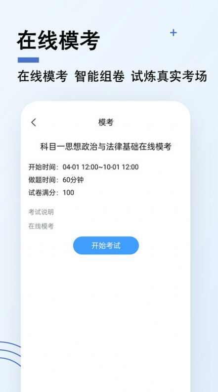 演出经纪人题小宝app最新版图片1