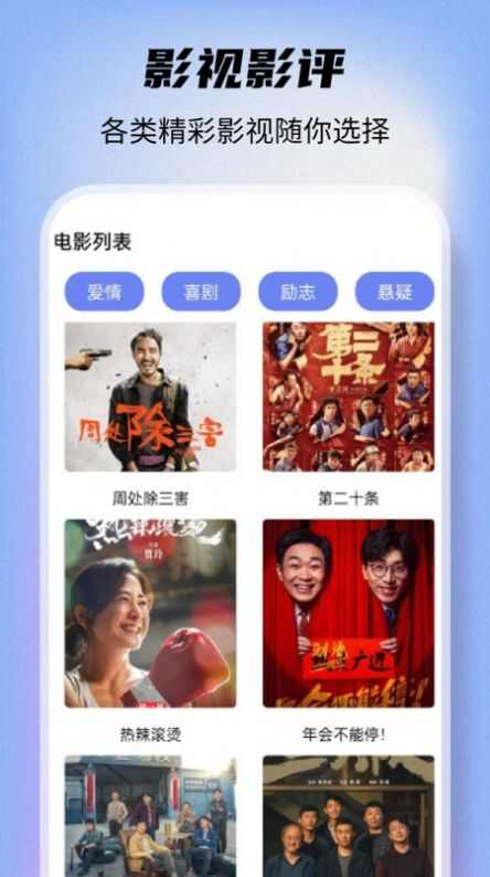 爱看剧播放器app免费版图片1