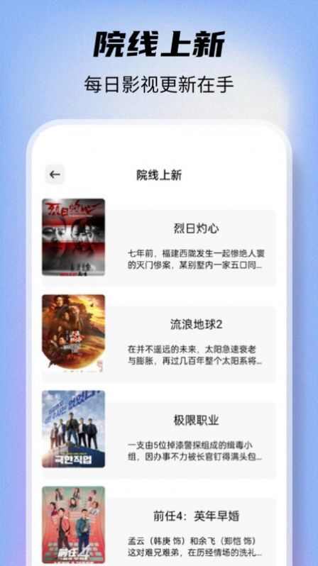 爱看剧播放器app免费版图3: