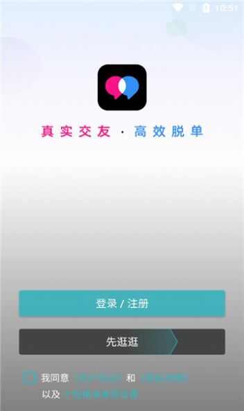 婚恋相亲交友坊app官方版图2: