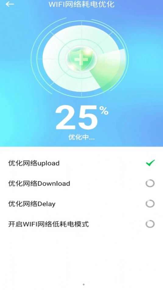 懒人极速WiFi钥匙app官方版图2: