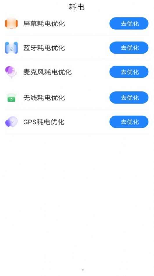 懒人极速WiFi钥匙app官方版图1: