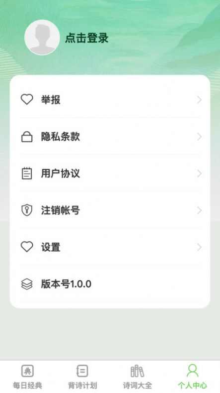 渊博才子app最新版图3: