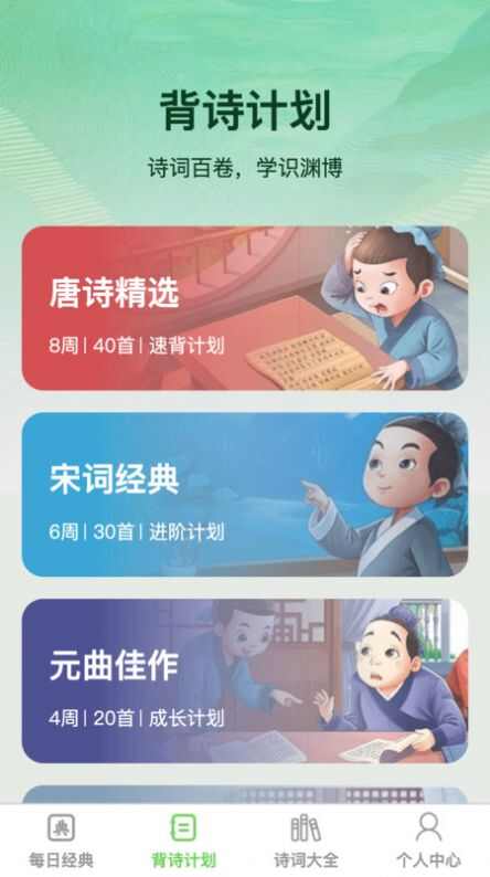 渊博才子app最新版图2: