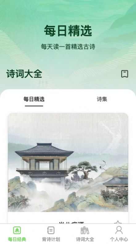 渊博才子app最新版图1: