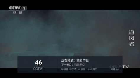 新万象TV直播最新版看港澳台下载图1: