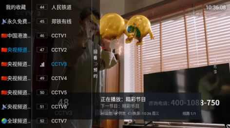 新万象TV直播最新版看港澳台下载图片2