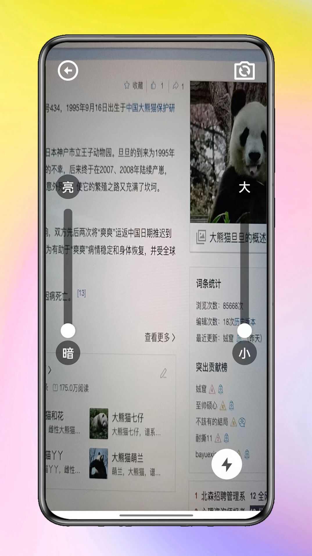 云轻语盒子app安卓版图3: