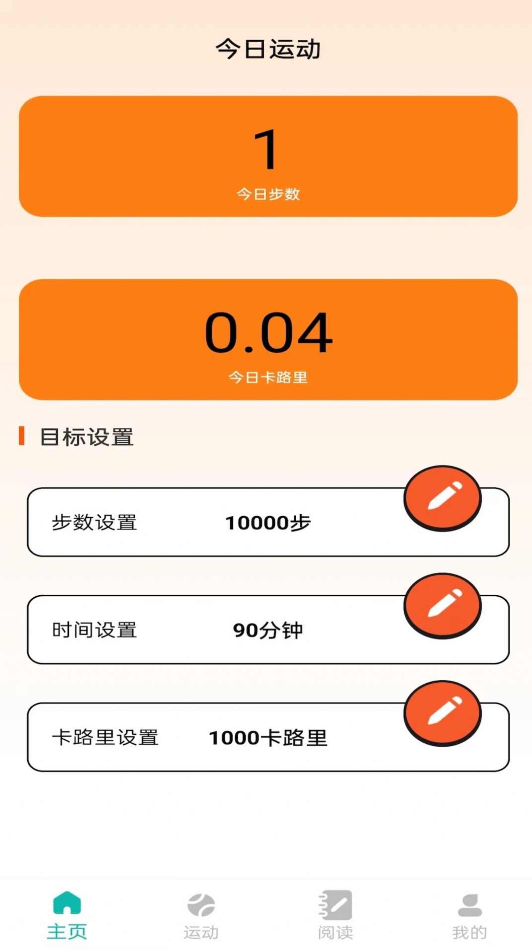 步悦福盈app手机版图1: