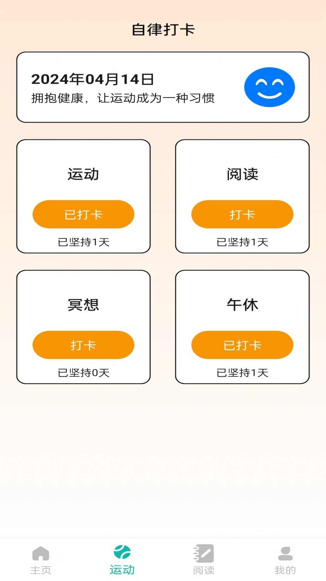 步悦福盈app手机版图3: