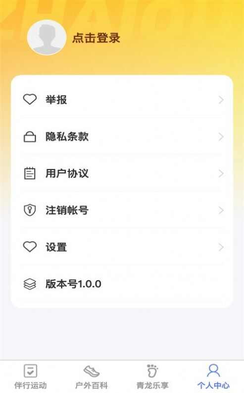 青龙伴行app图3