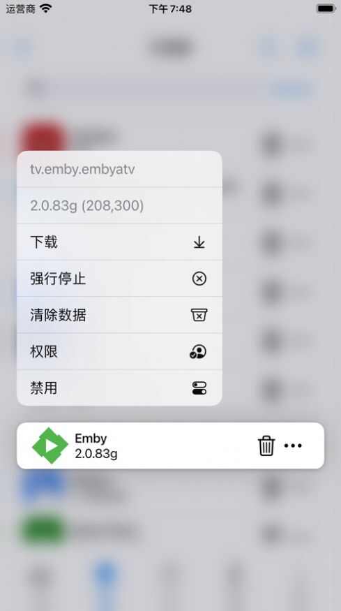 atvtools安卓版免费安装app图1: