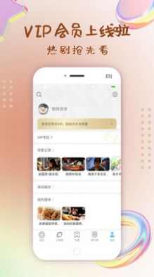 恋恋影视app官方最新版图1: