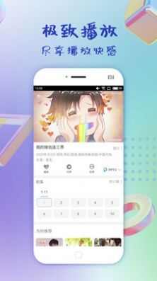 恋恋影视app官方最新版图2: