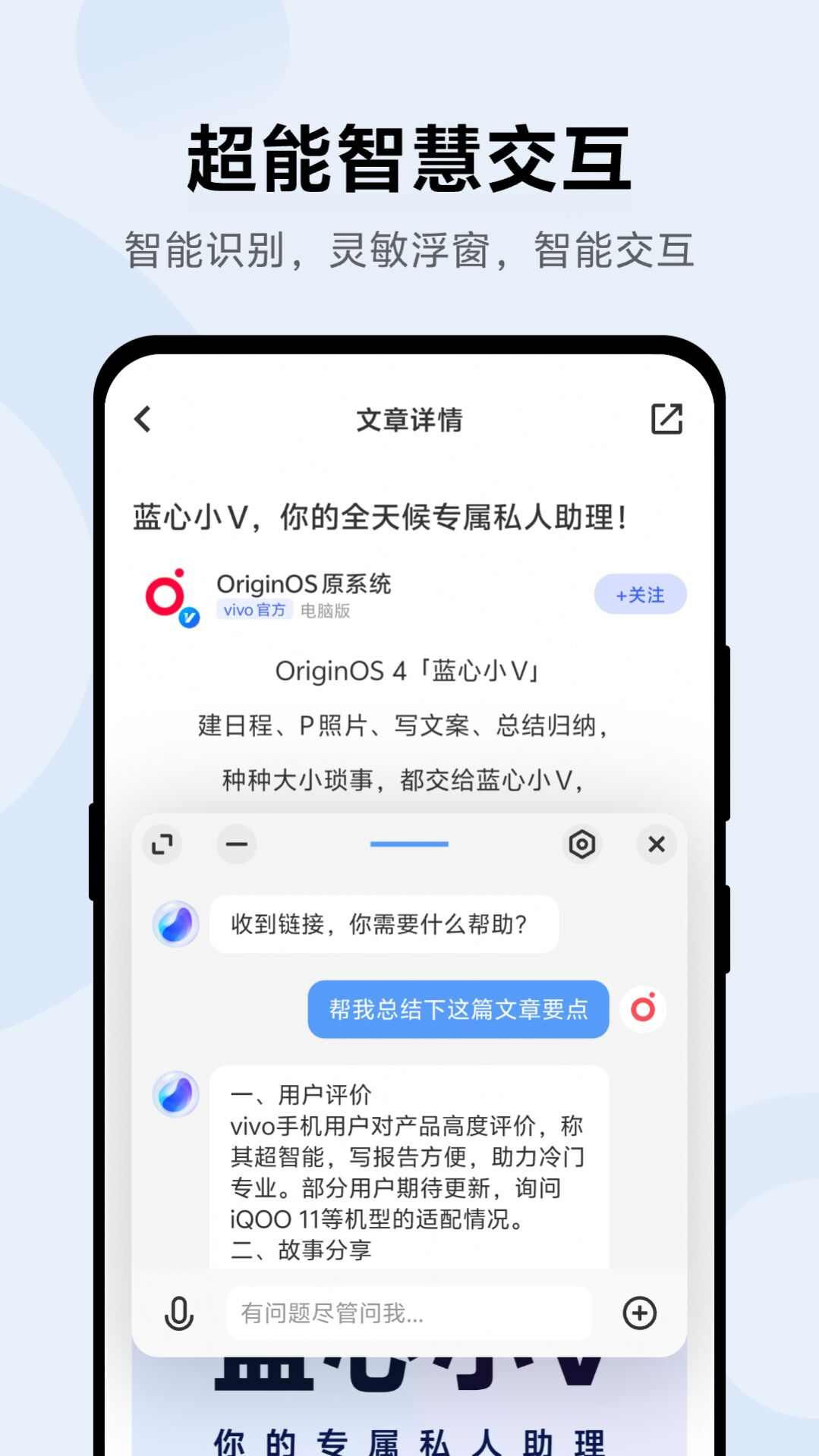 蓝心小v官方下载软件app图1: