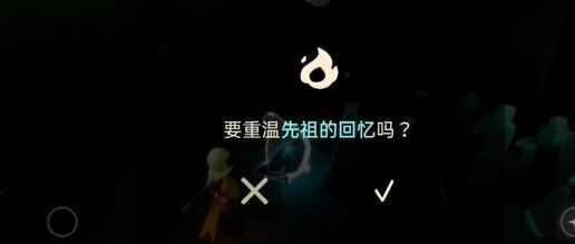 光遇4月19日每日任务怎么做 光遇4.19每日任务完成攻略[多图]图片3