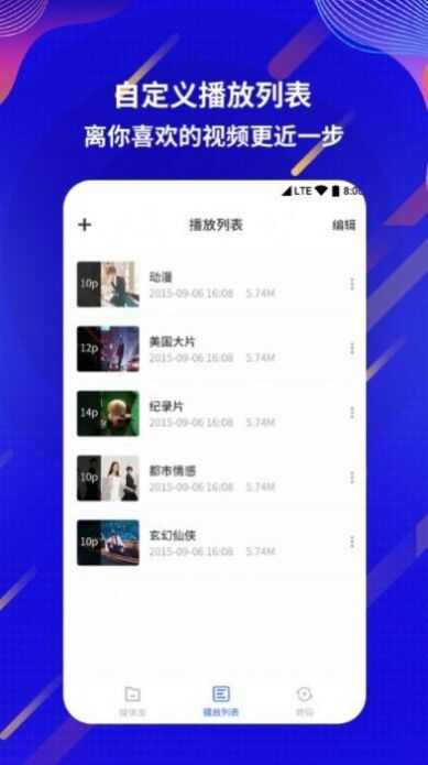 快播视频app免费安装软件新版图片1