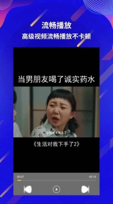 快播视频app免费2024版图3: